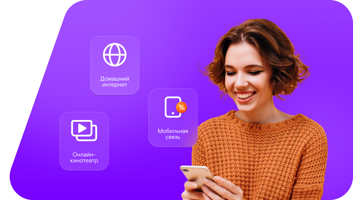 Промо-тарифы Ростелеком в&nbsp;деревня Голянка (Орловская область)